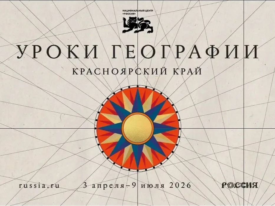 Уроки географии.